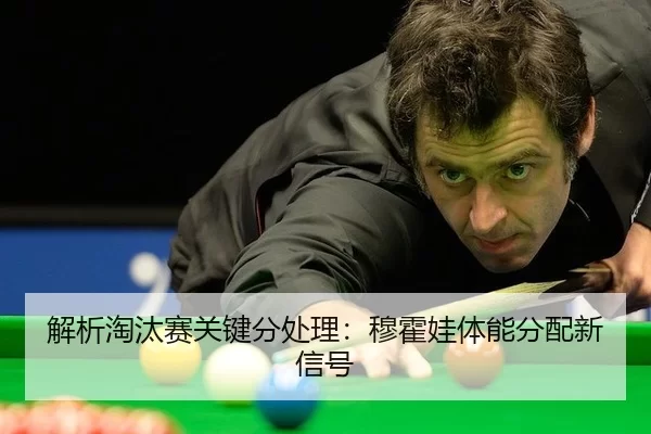 jie-xi-tao-tai-sai-guan-jian-fen-chu-li-mu-huo-wa-ti-neng-fen-pei-xin-xin-hao-2-884.jpg